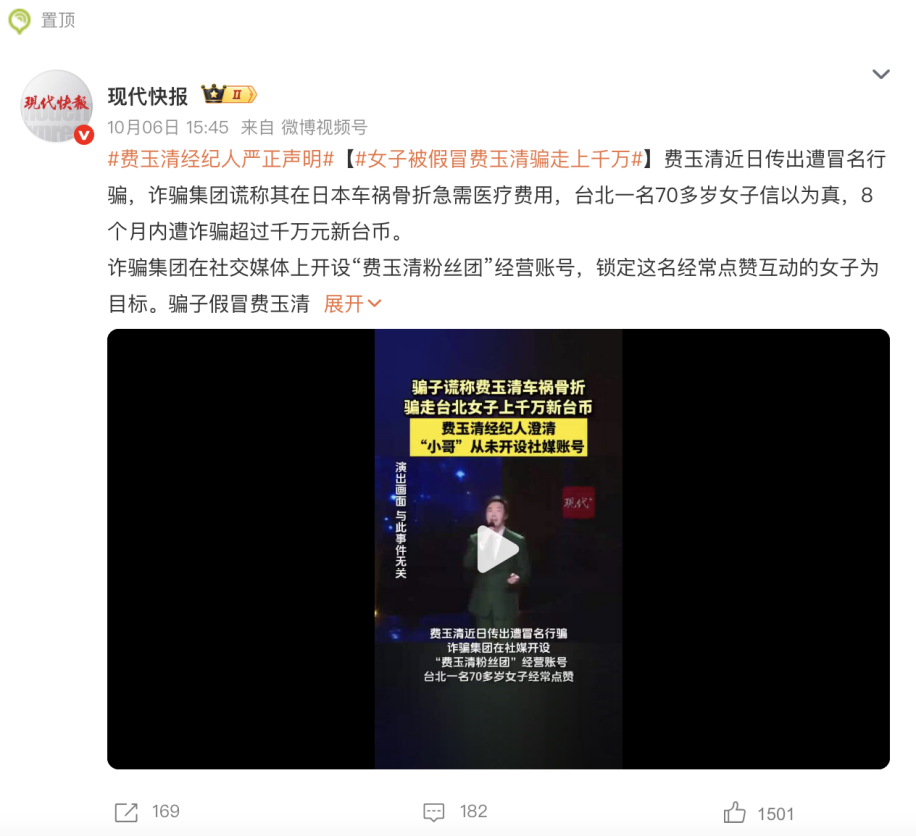 AI养老,一场针对空巢老人的「精准骗局」?
