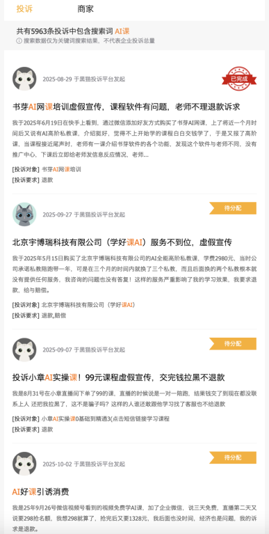 AI养老,一场针对空巢老人的「精准骗局」?