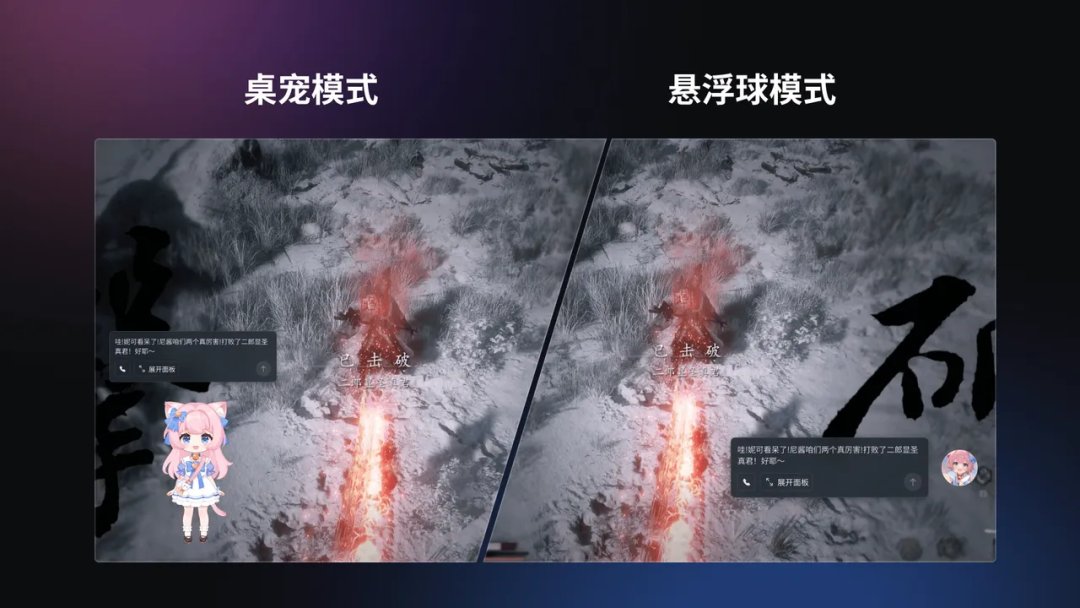 两月新增用户200万,逗逗AI们的本质是「新型弹幕」