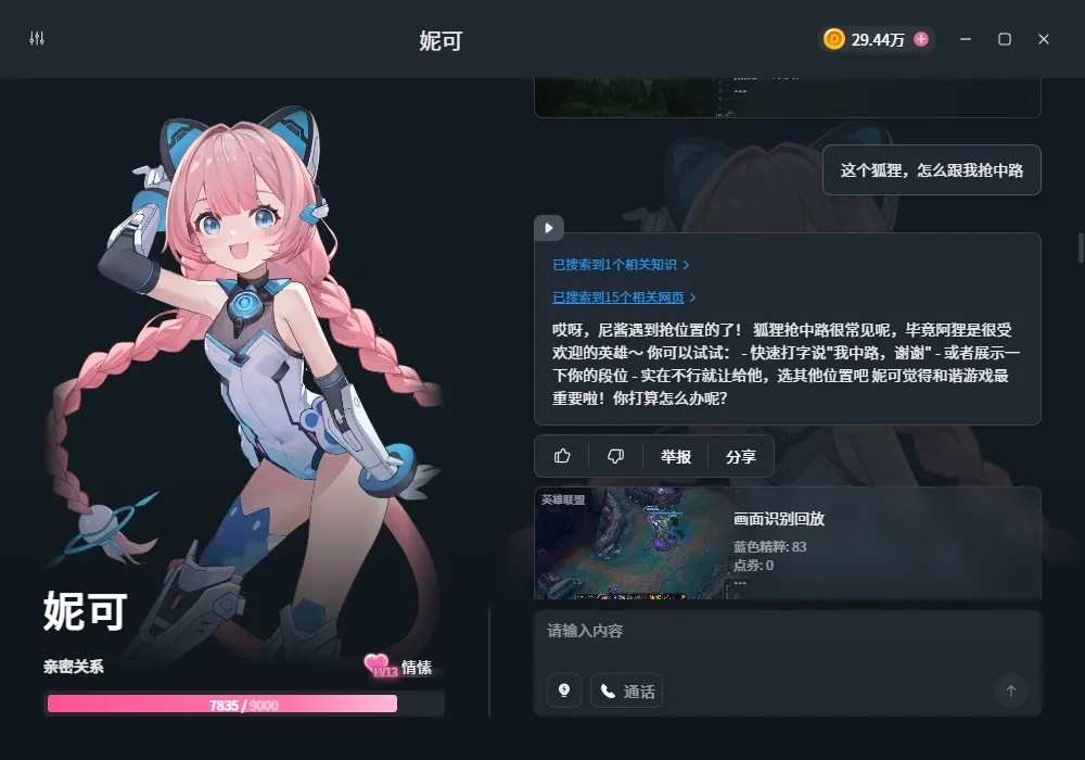两月新增用户200万,逗逗AI们的本质是「新型弹幕」