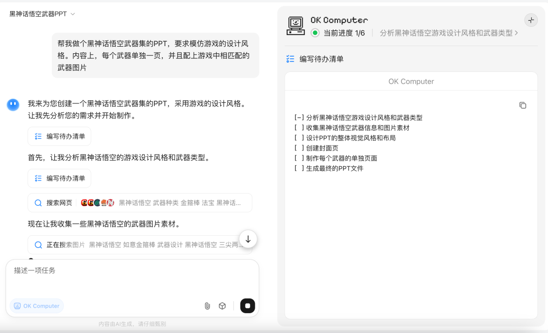 手动写excel、PPT、word的时代结束了