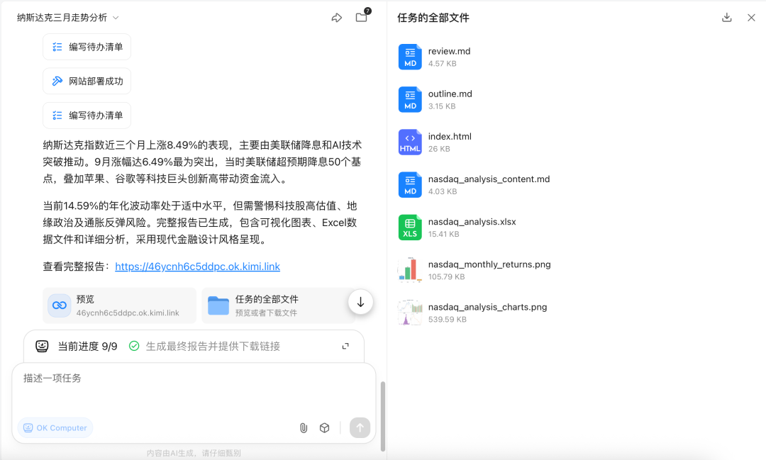 手动写excel、PPT、word的时代结束了