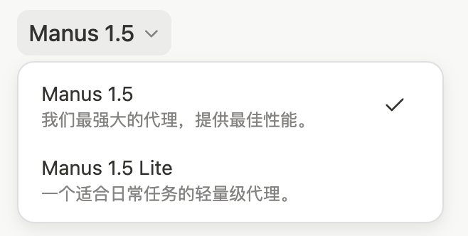 测Manus 1.5:丝滑,超预期,Manus独特上下文工程的一次关键展示