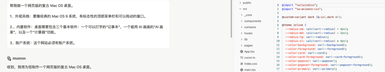 测Manus 1.5:丝滑,超预期,Manus独特上下文工程的一次关键展示