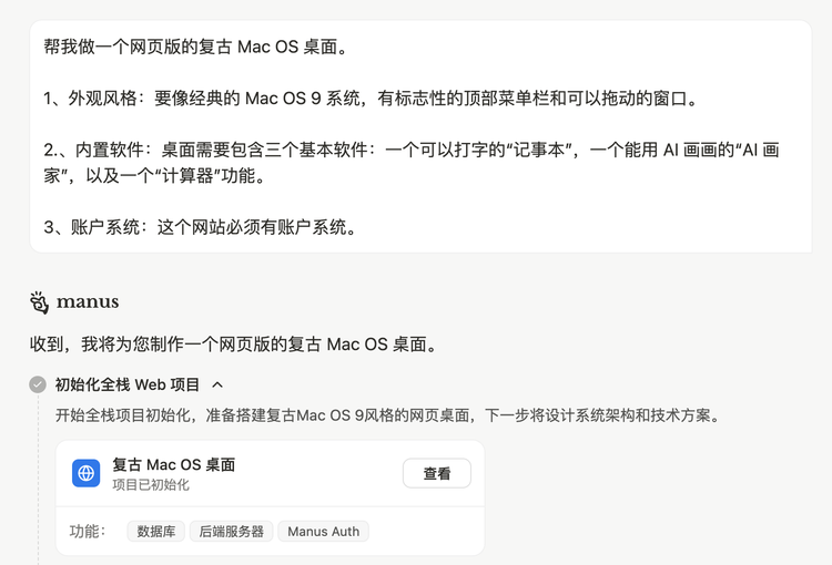 测Manus 1.5:丝滑,超预期,Manus独特上下文工程的一次关键展示