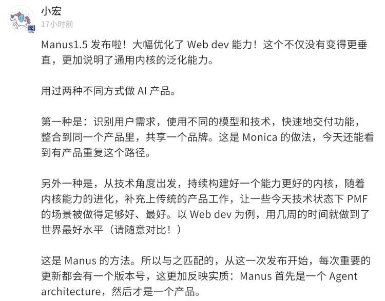 测Manus 1.5:丝滑,超预期,Manus独特上下文工程的一次关键展示
