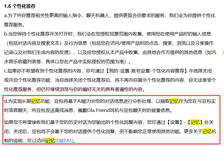 Qwen、Kimi、豆包都上线了记忆功能,这次,AI真的懂你了