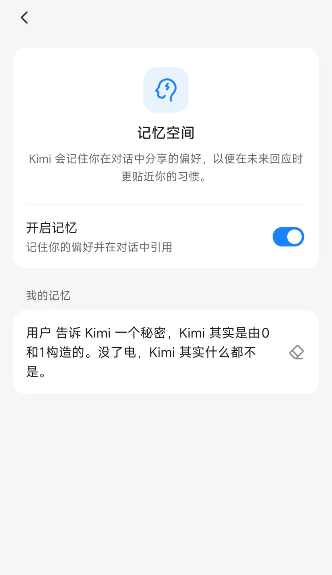 Qwen、Kimi、豆包都上线了记忆功能,这次,AI真的懂你了