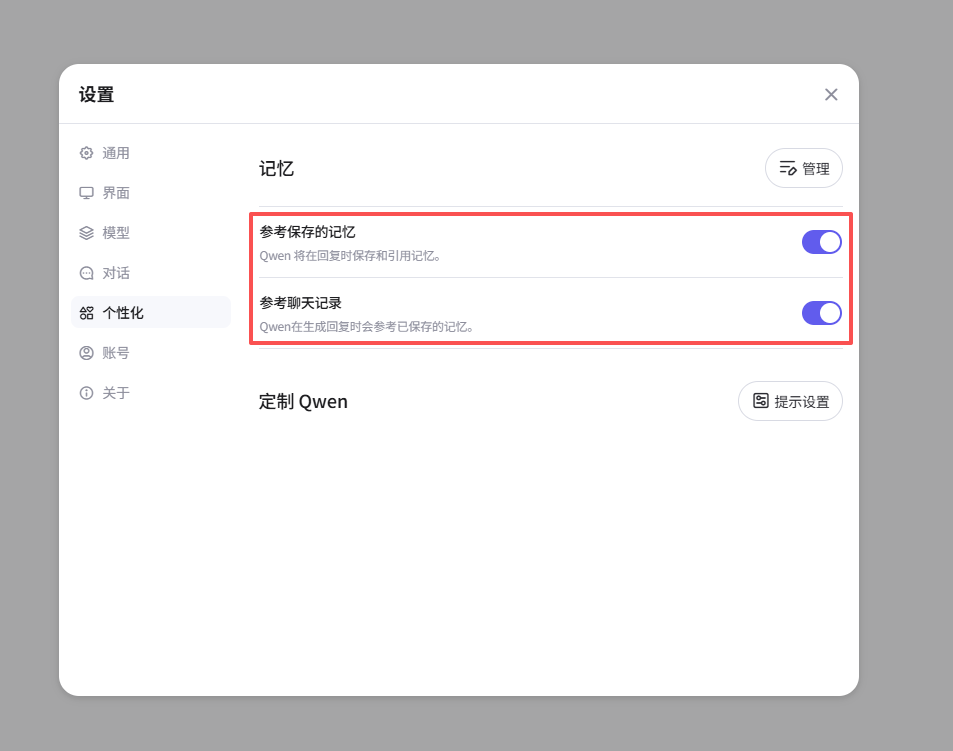 Qwen、Kimi、豆包都上线了记忆功能,这次,AI真的懂你了