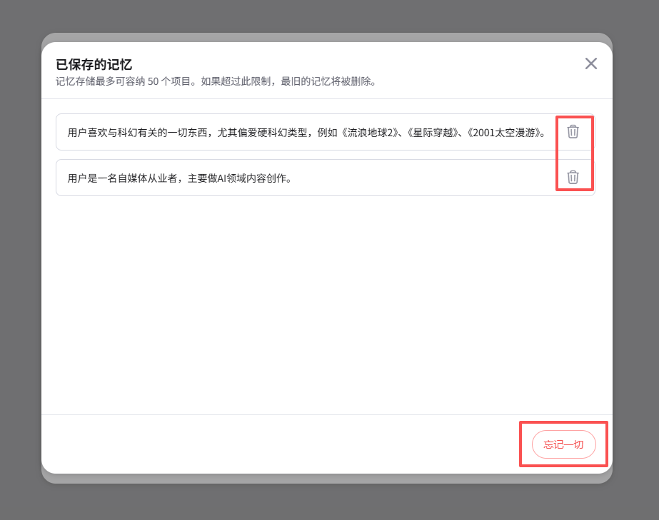 Qwen、Kimi、豆包都上线了记忆功能,这次,AI真的懂你了