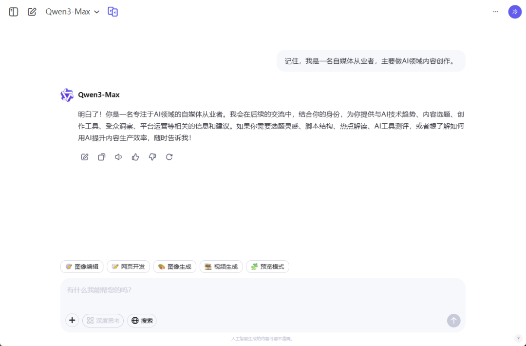 Qwen、Kimi、豆包都上线了记忆功能,这次,AI真的懂你了