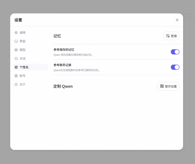 Qwen、Kimi、豆包都上线了记忆功能,这次,AI真的懂你了