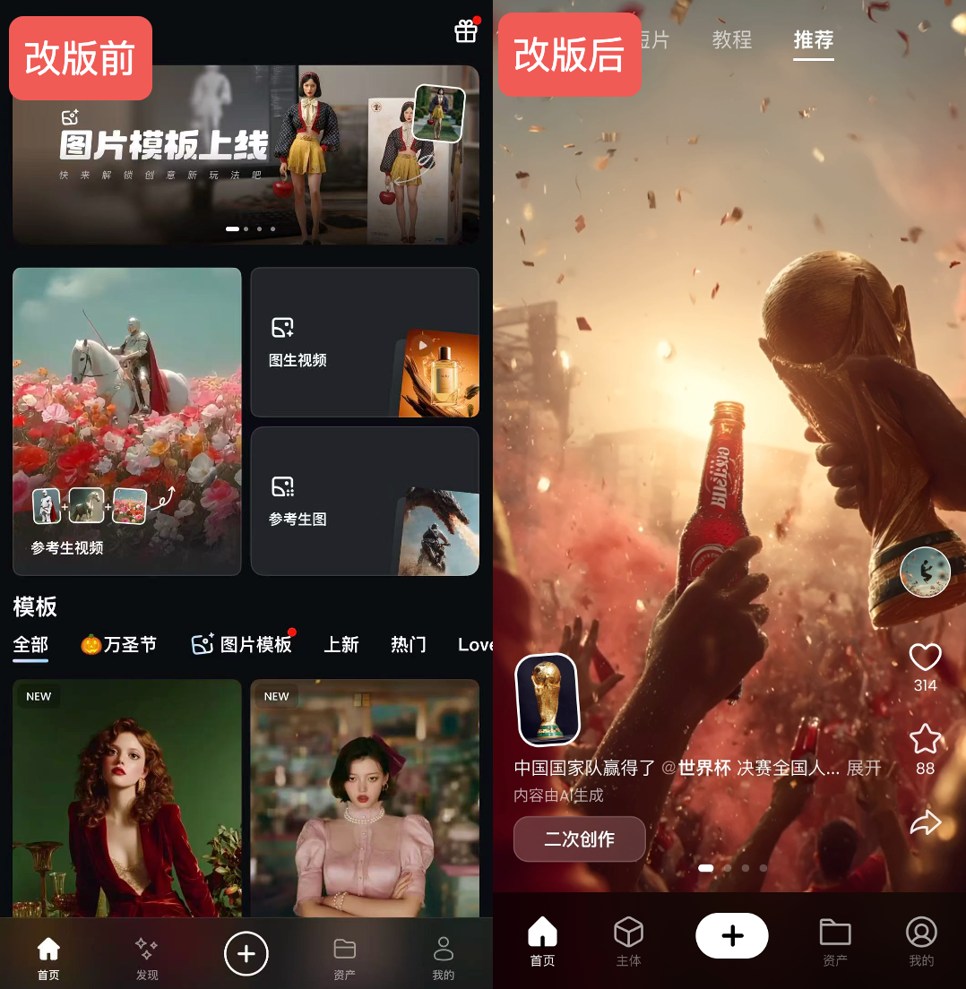 Vidu Q2携「王炸」登场!杀手锏「参考生」功能全球上线,APP体验全面革新