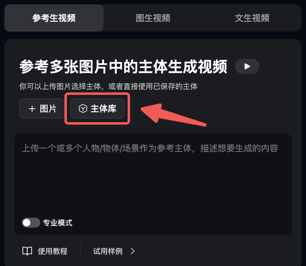Vidu Q2携「王炸」登场!杀手锏「参考生」功能全球上线,APP体验全面革新