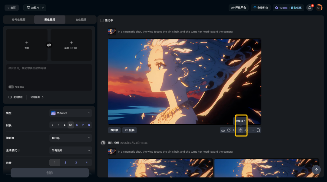 Vidu Q2携「王炸」登场!杀手锏「参考生」功能全球上线,APP体验全面革新