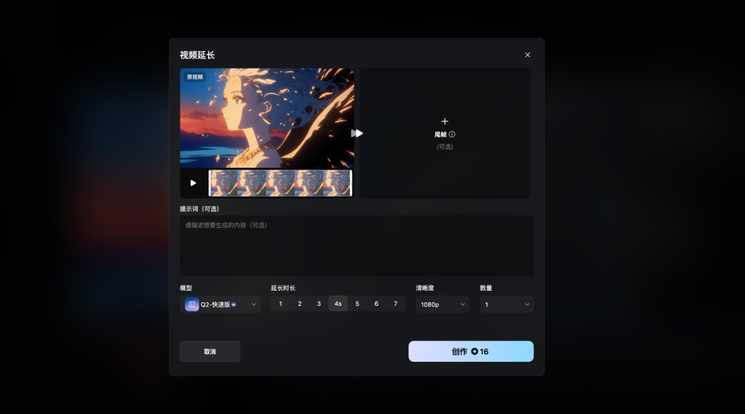Vidu Q2携「王炸」登场!杀手锏「参考生」功能全球上线,APP体验全面革新