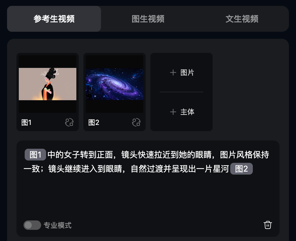 Vidu Q2携「王炸」登场!杀手锏「参考生」功能全球上线,APP体验全面革新