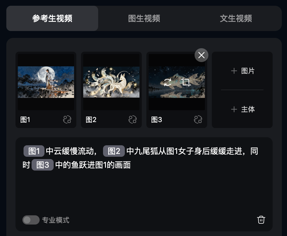 Vidu Q2携「王炸」登场!杀手锏「参考生」功能全球上线,APP体验全面革新