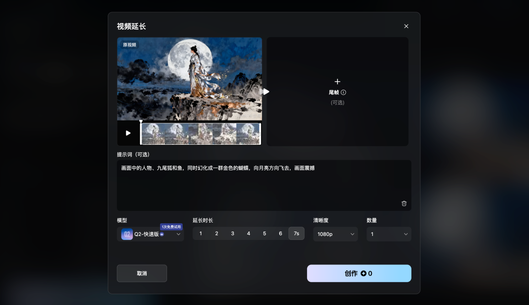 Vidu Q2携「王炸」登场!杀手锏「参考生」功能全球上线,APP体验全面革新