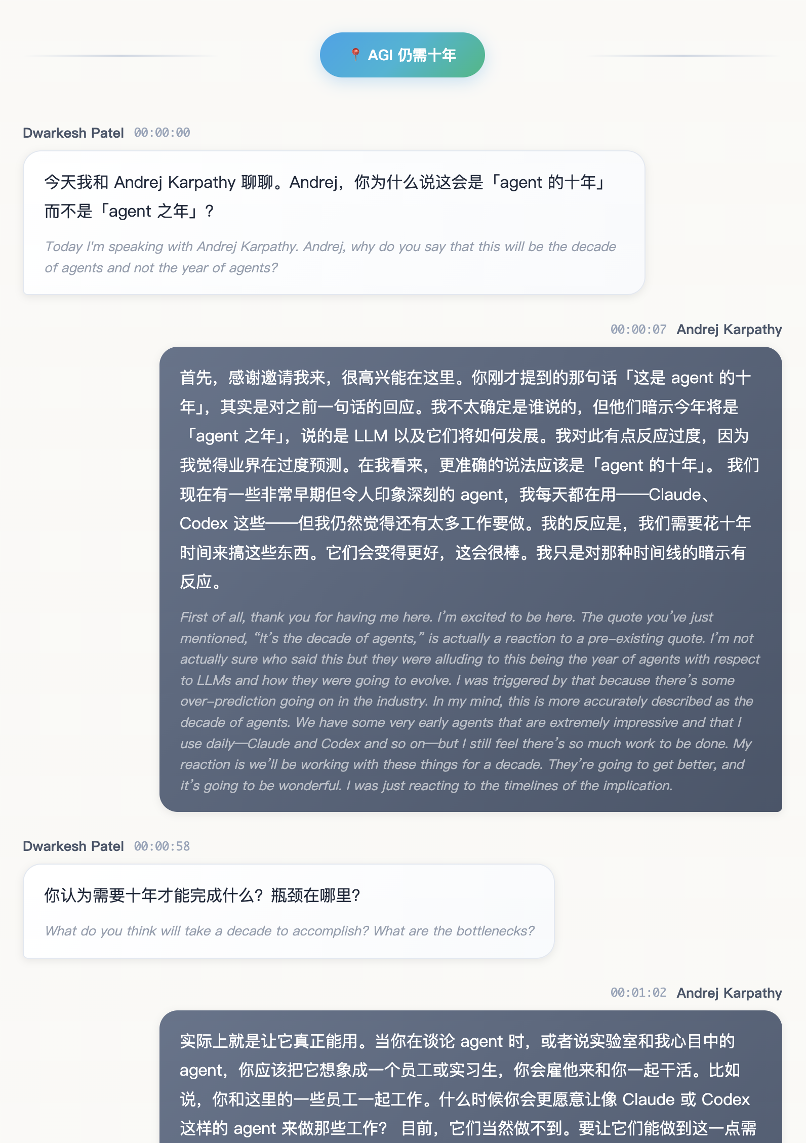 Andrej Karpathy 2小时访谈:未来十年,没有 AGI,只有 Agent