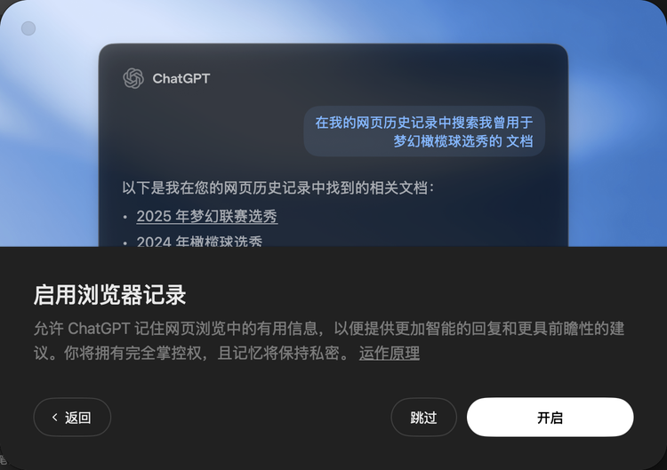 OpenAI 推出浏览器:“让位吧,Chrome”
