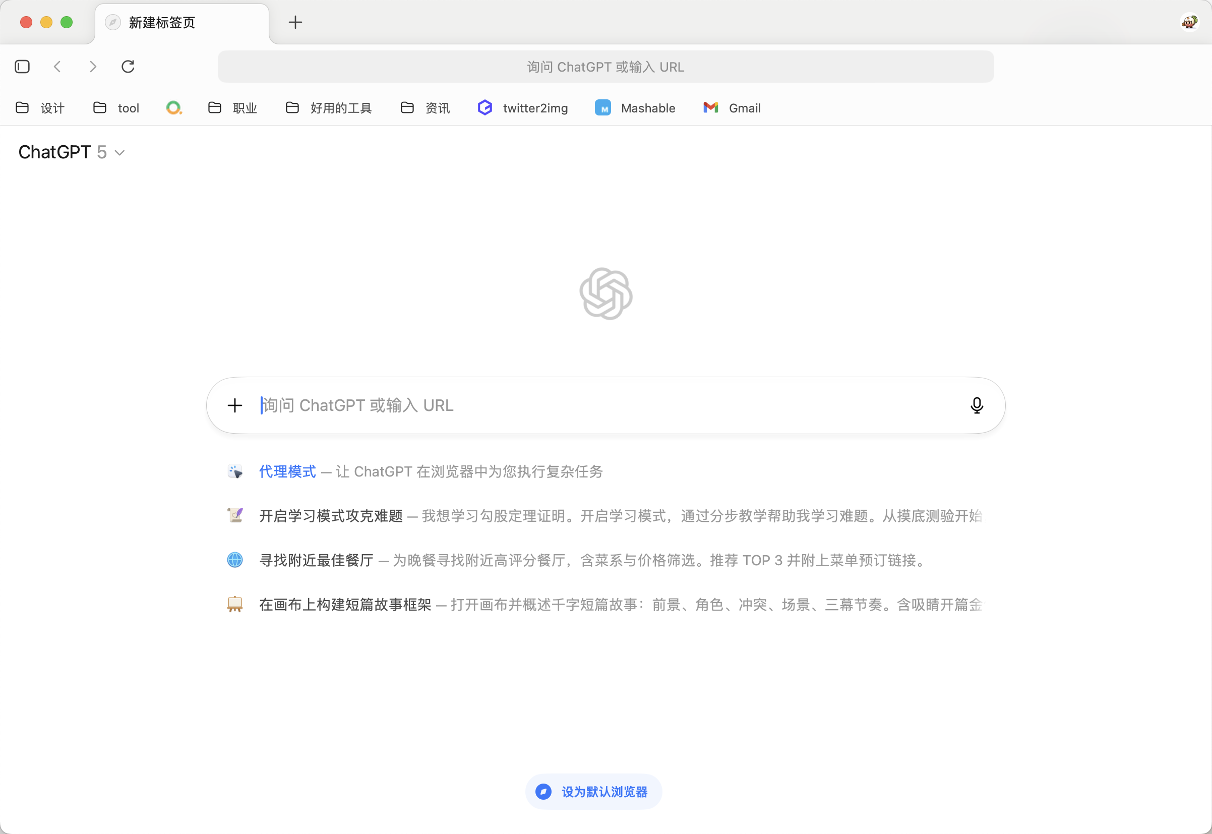 实测 Atlas:OpenAI 的浏览器,由 Chrome 骨干开发