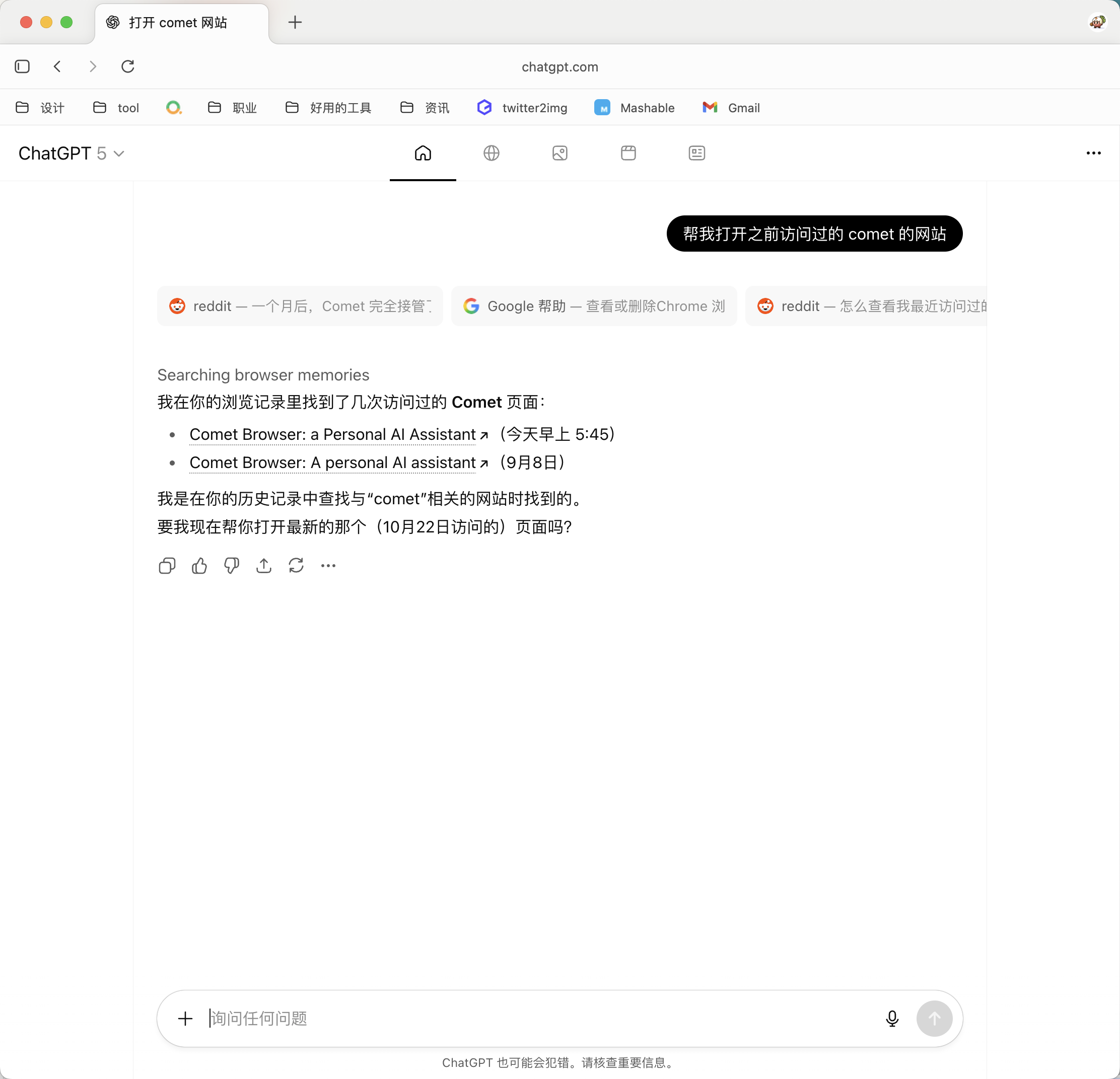 实测 Atlas:OpenAI 的浏览器,由 Chrome 骨干开发