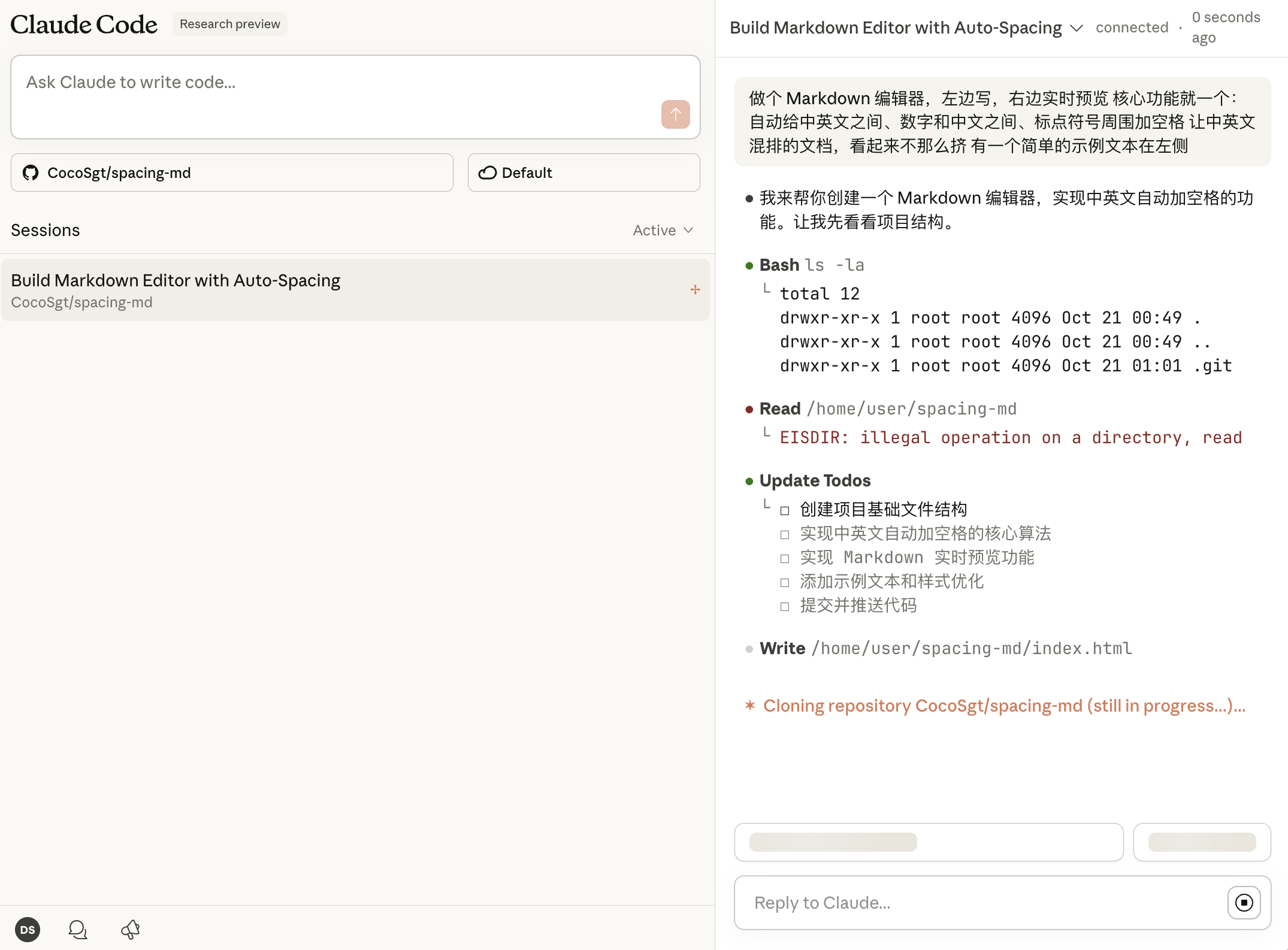 Claude Code 网页版发布:实测 &全解析