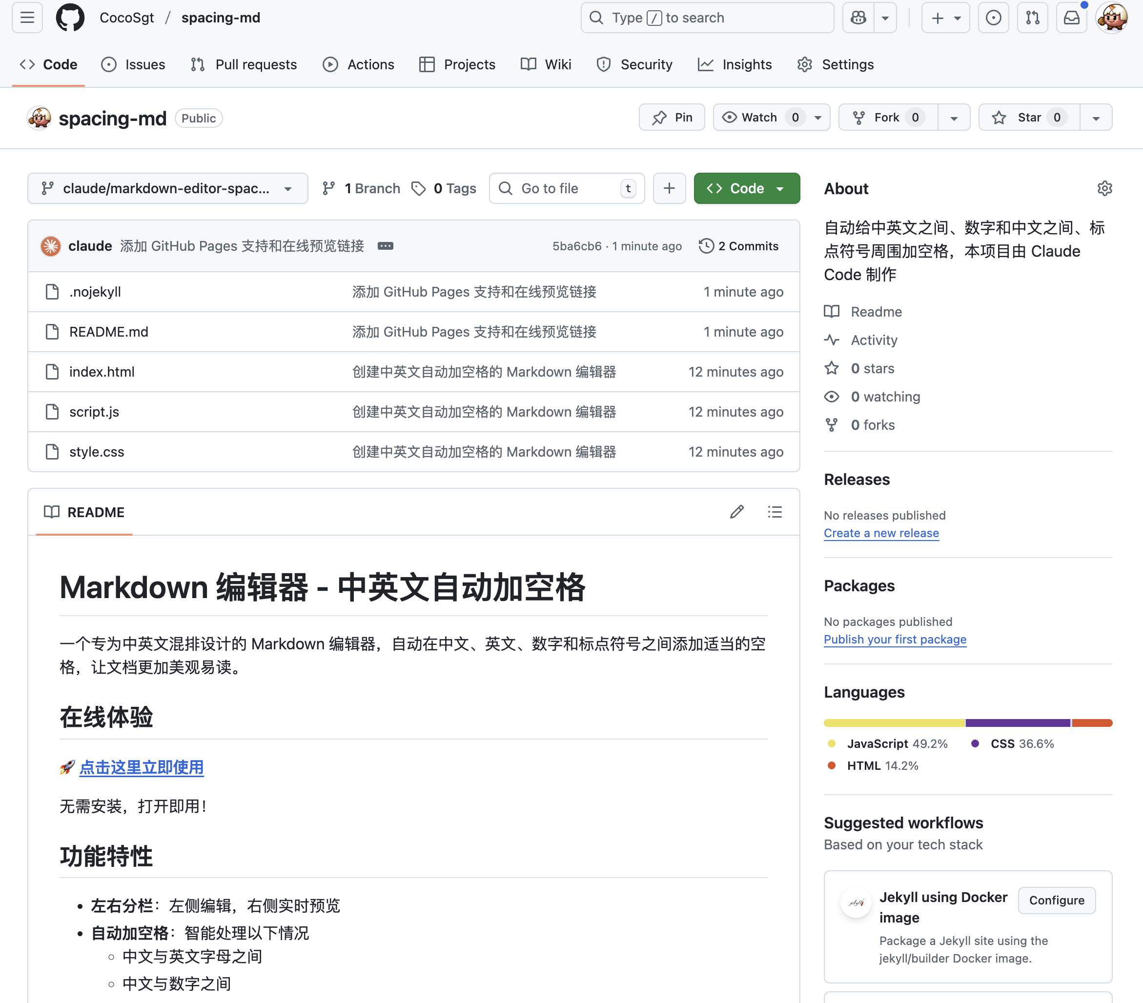 Claude Code 网页版发布:实测 &全解析