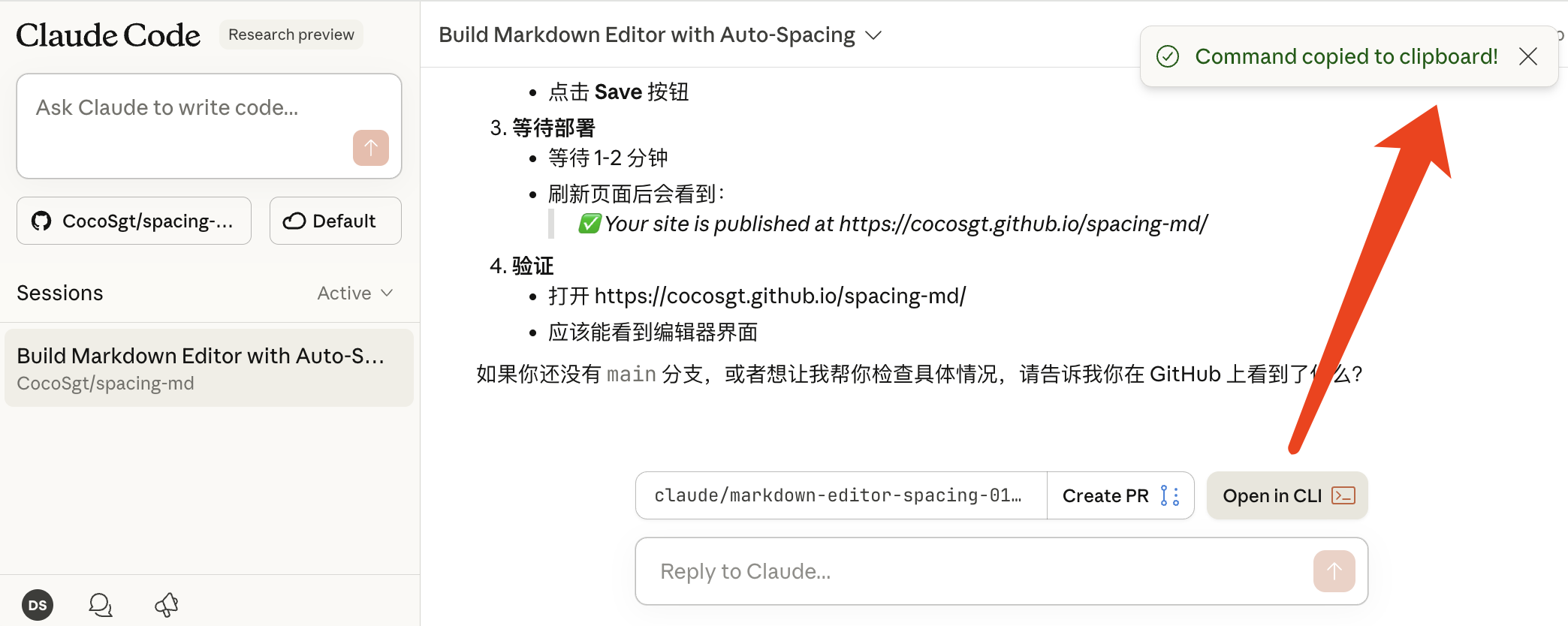 Claude Code 网页版发布:实测 &全解析