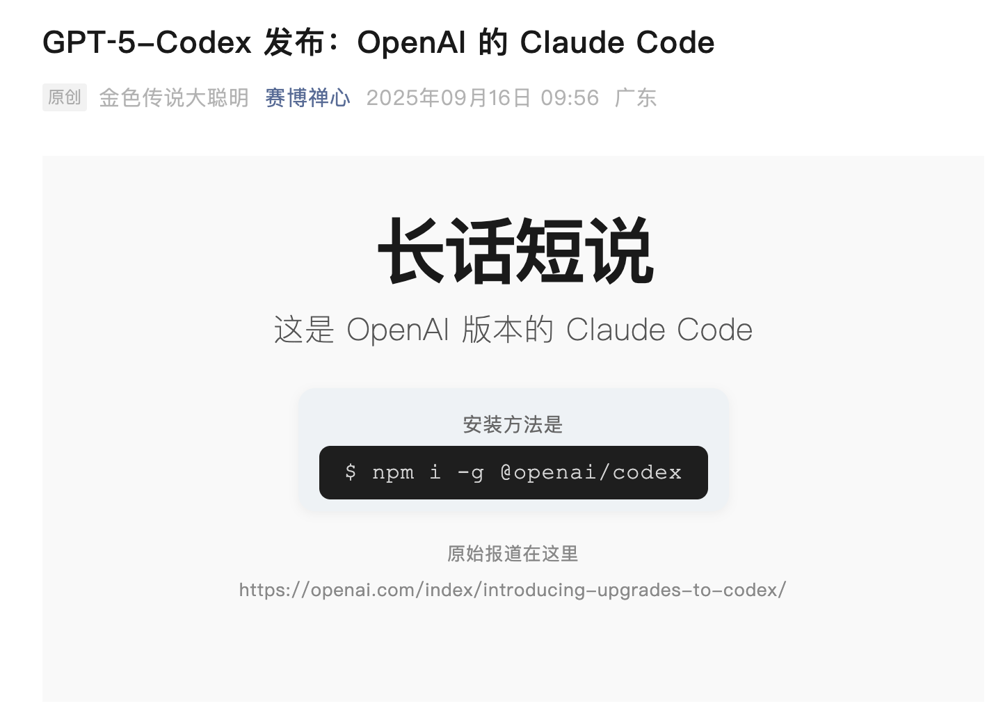 Claude Code 网页版发布:实测 &全解析