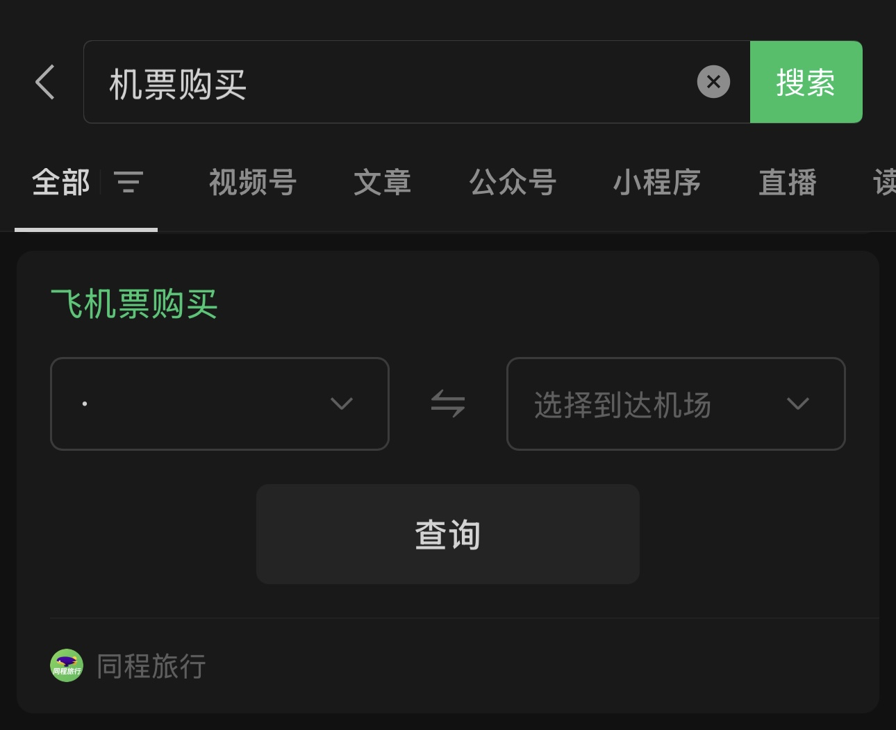 微信AI搜索？微信AI Agent！
