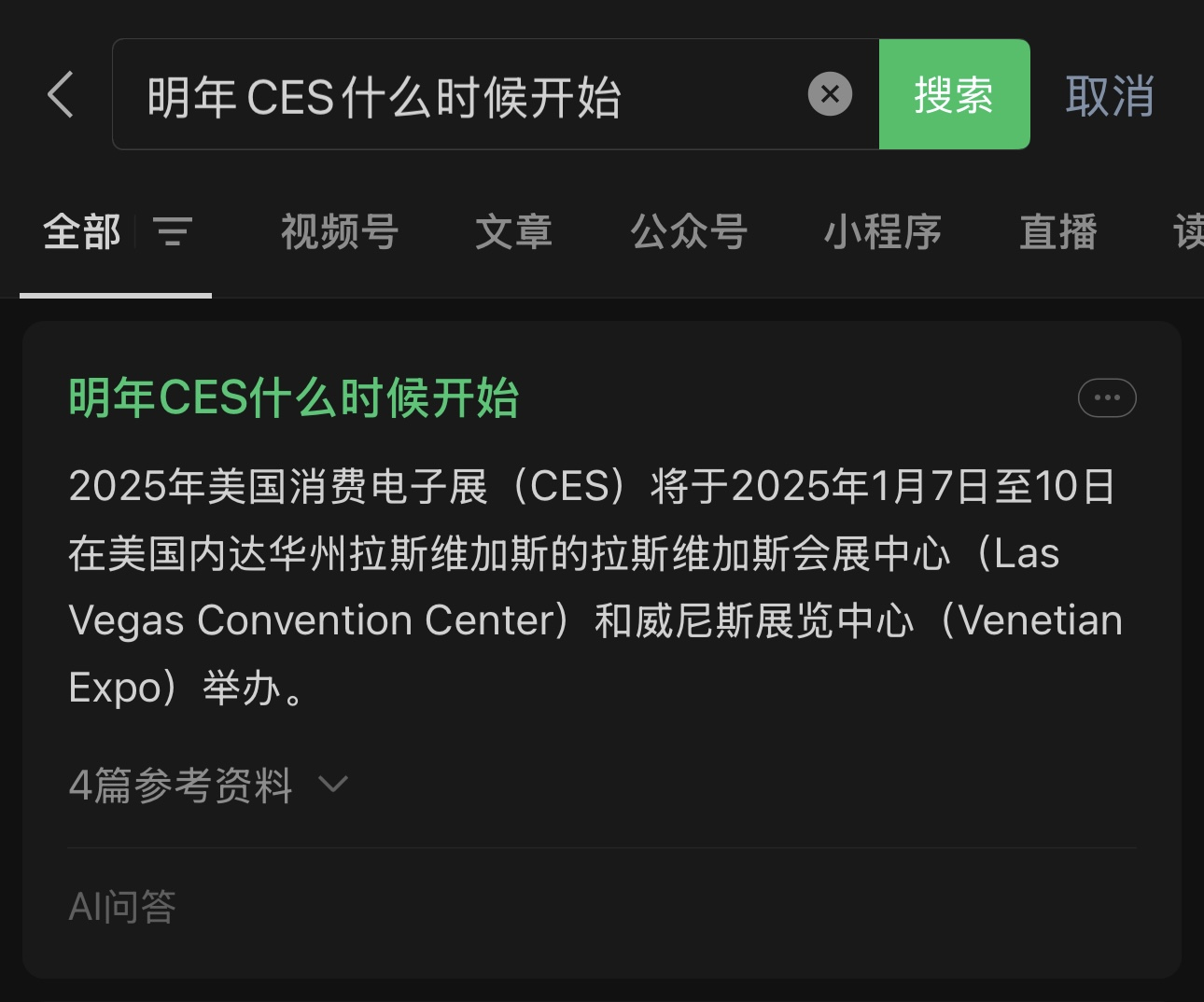 微信AI搜索？微信AI Agent！