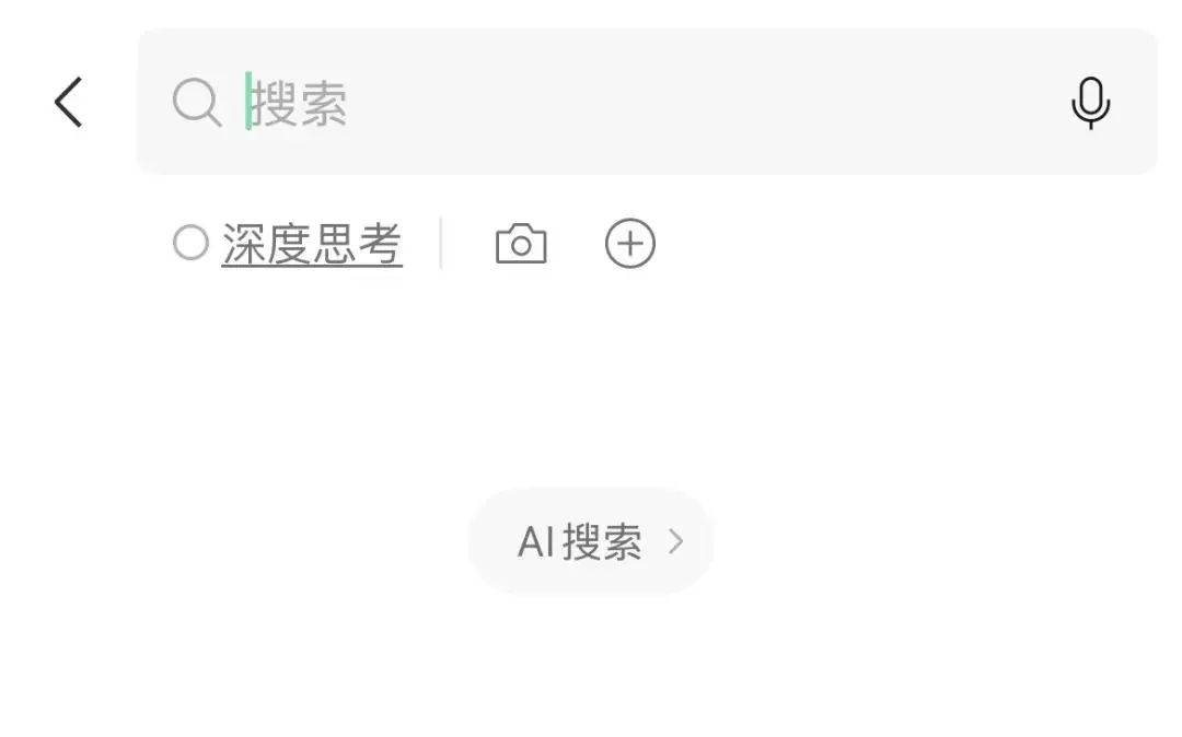 微信AI搜索？微信AI Agent！
