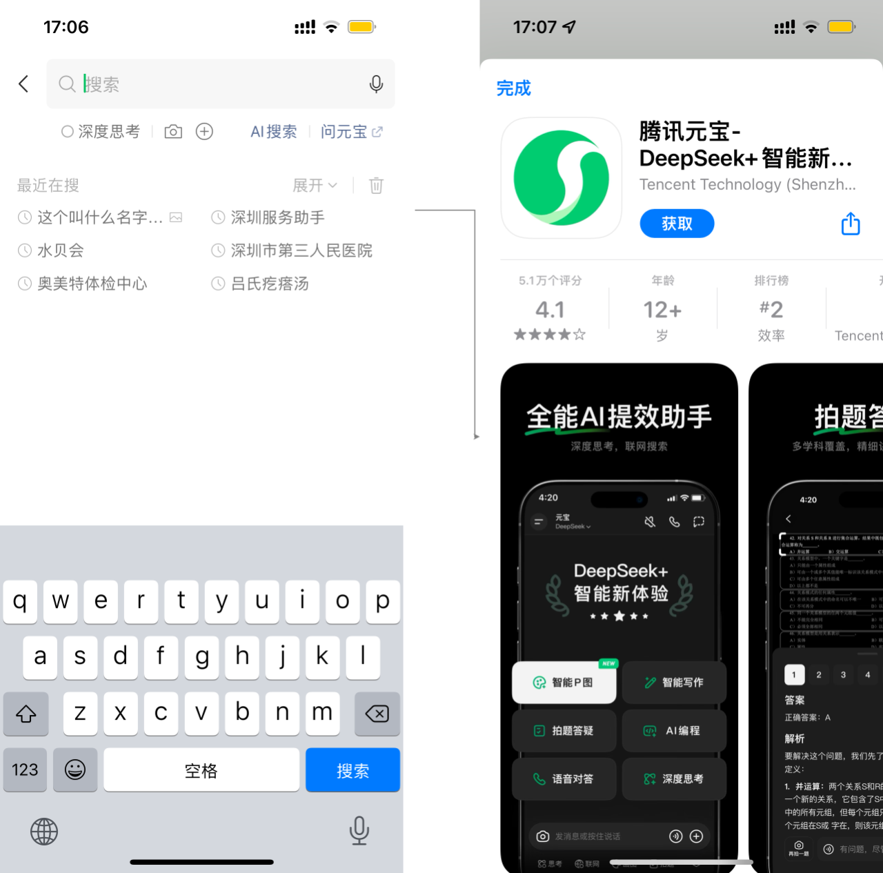微信AI搜索？微信AI Agent！