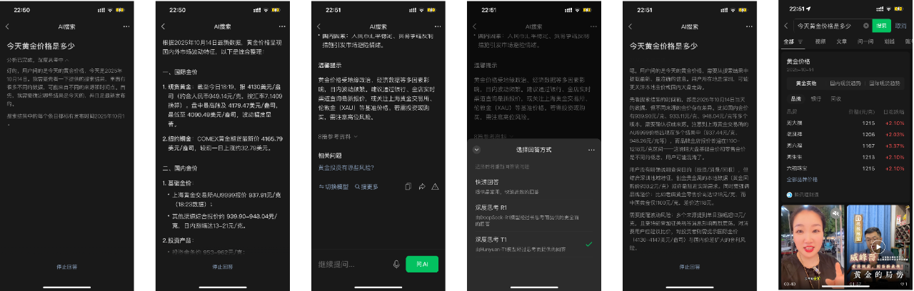 微信AI搜索？微信AI Agent！