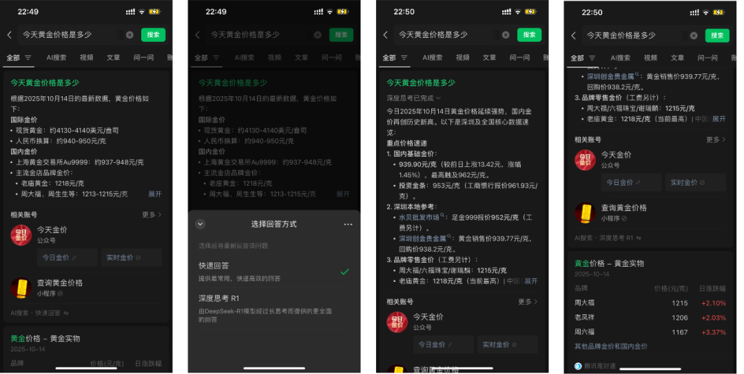 微信AI搜索？微信AI Agent！