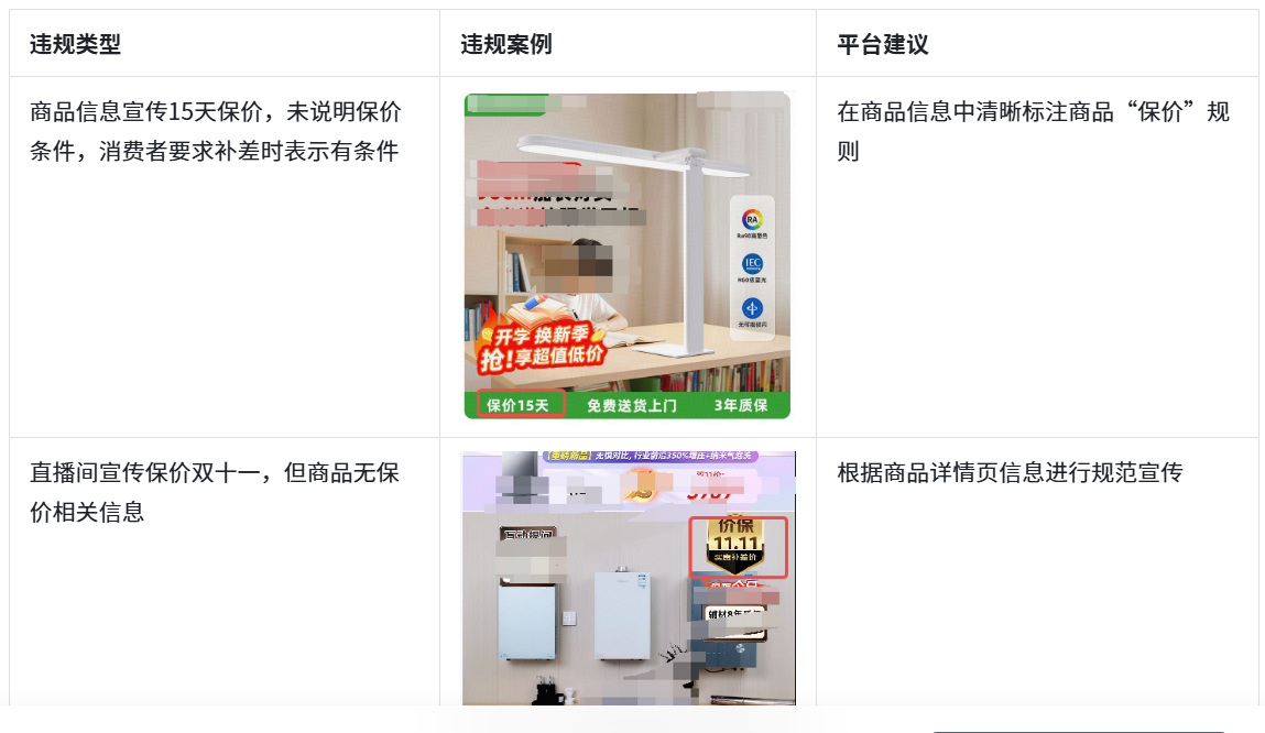 抖音连发10多起治理公告，注意！