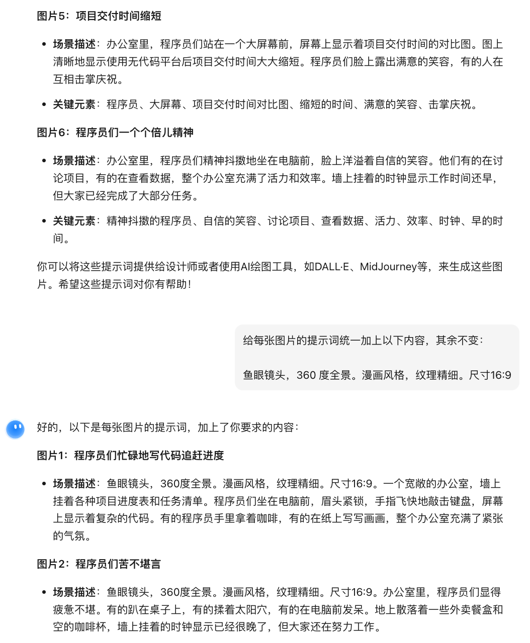 手把手教你用AI制作VR全景视频！