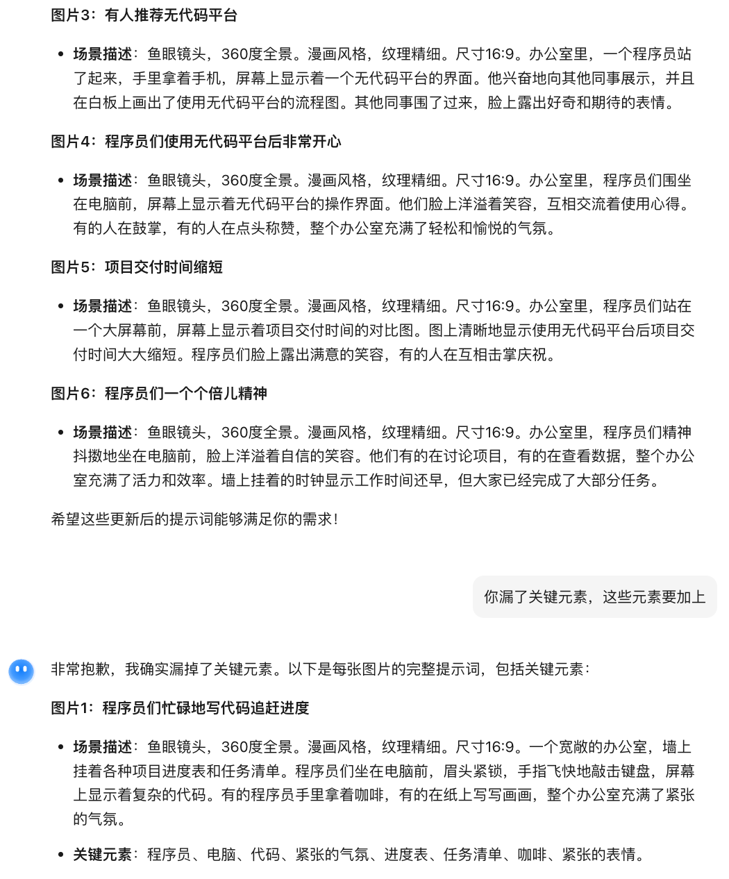 手把手教你用AI制作VR全景视频！