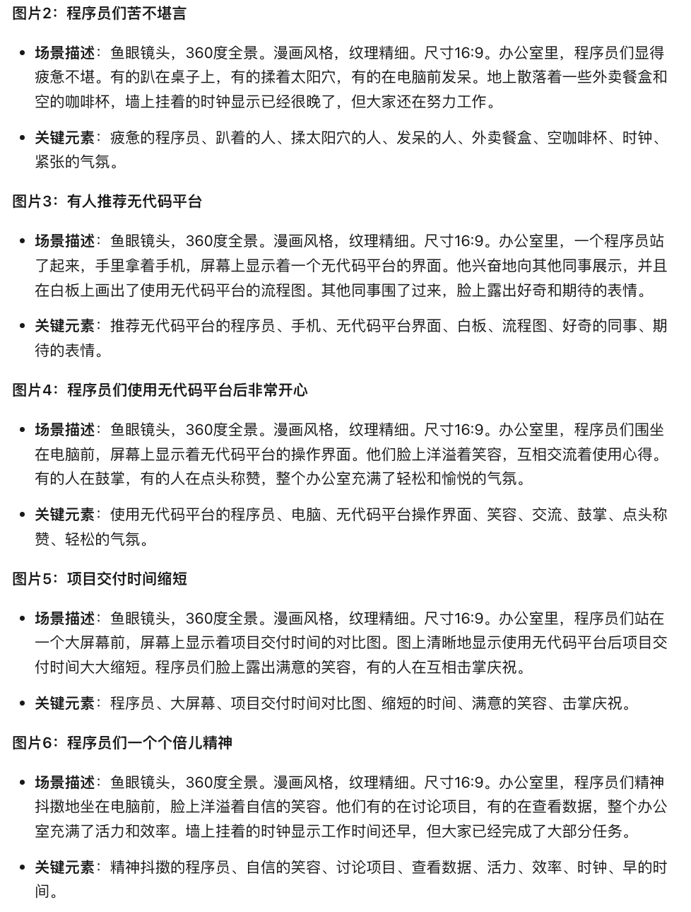 手把手教你用AI制作VR全景视频！