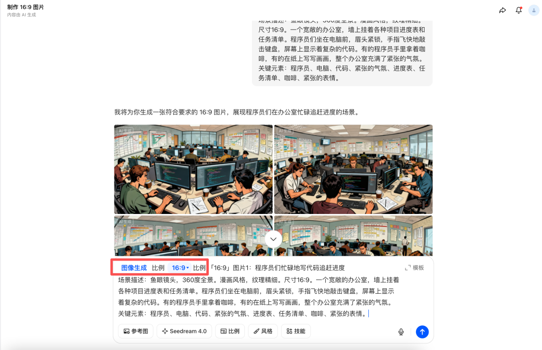 手把手教你用AI制作VR全景视频！