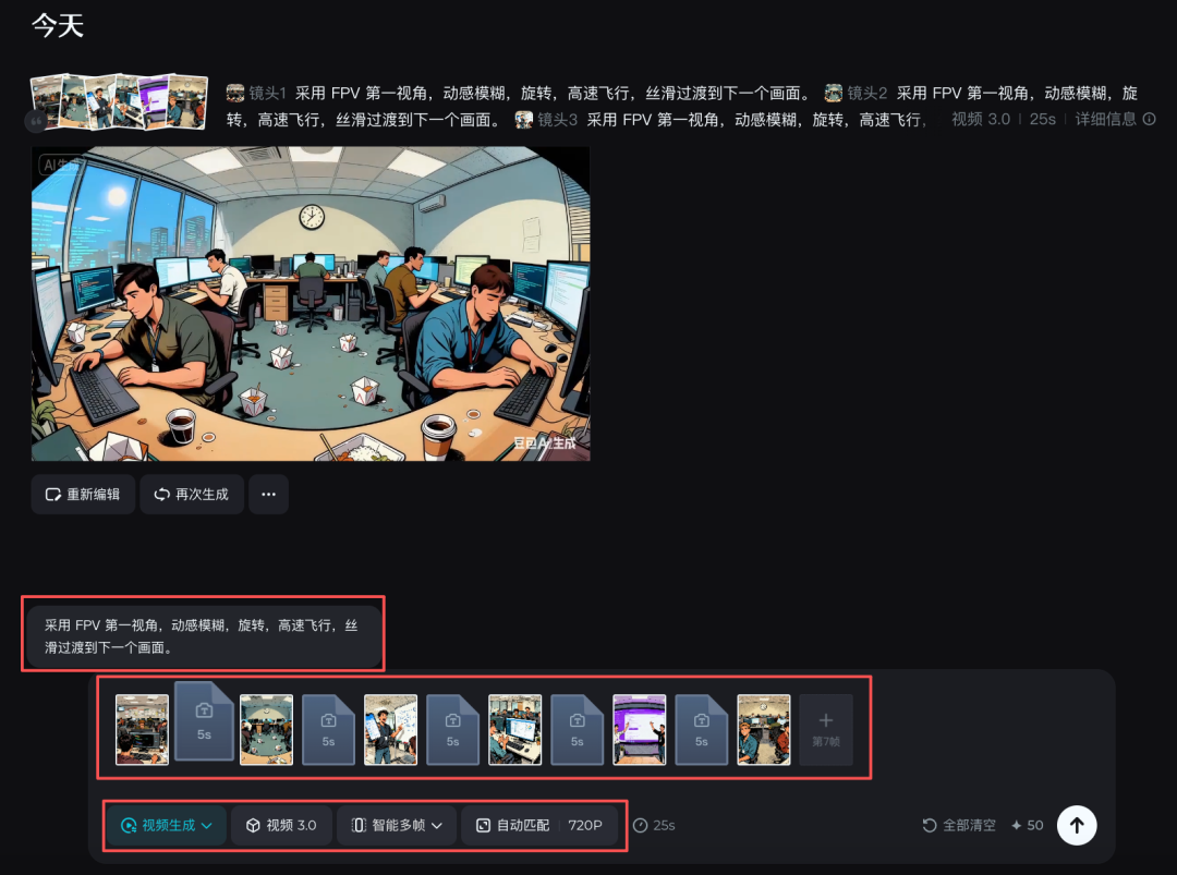 手把手教你用AI制作VR全景视频！
