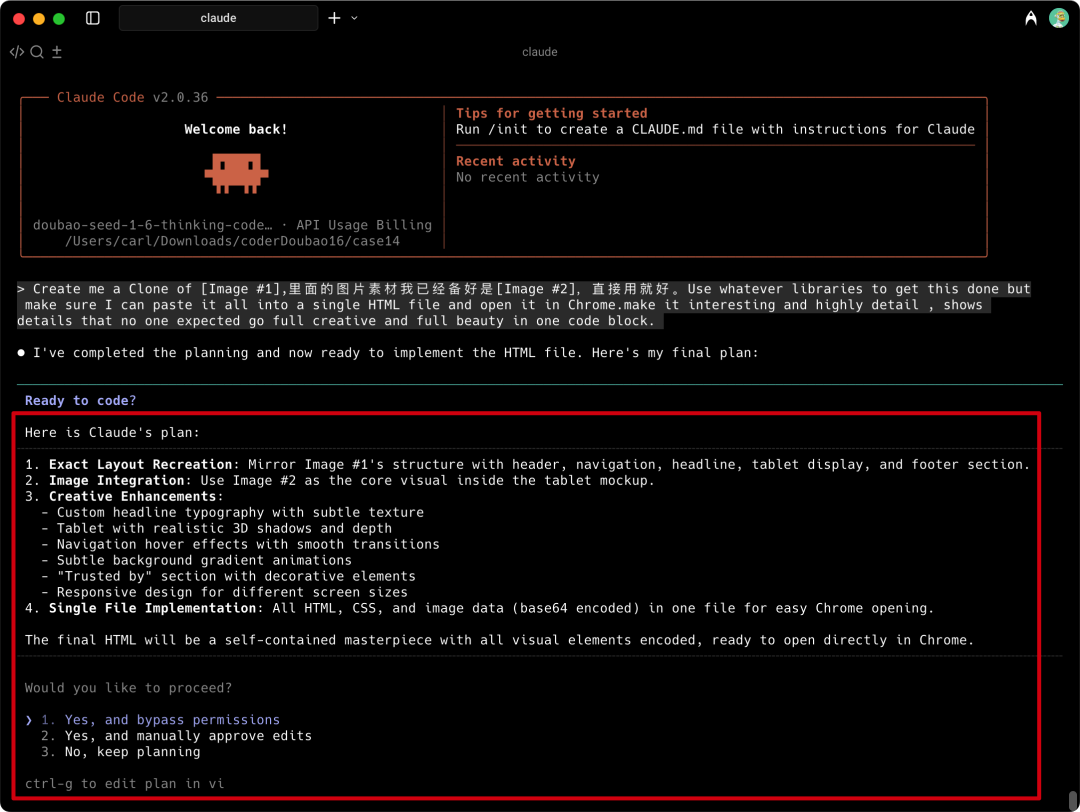 豆包Coding模型使用手册！