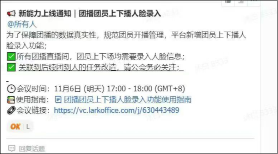 抖音直播禁止虚假人设、诱导消费，新一轮整治来了！