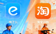 饿了么为什么要改名？一个18年品牌的”主动消失”背后