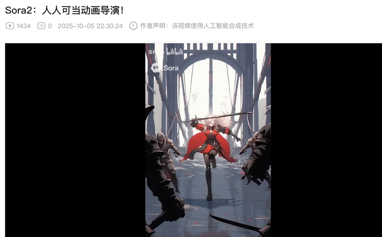 AI视频Up主掌控了B站流量密码！