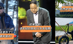 莫言入驻小红书，不做文豪当“梗王”