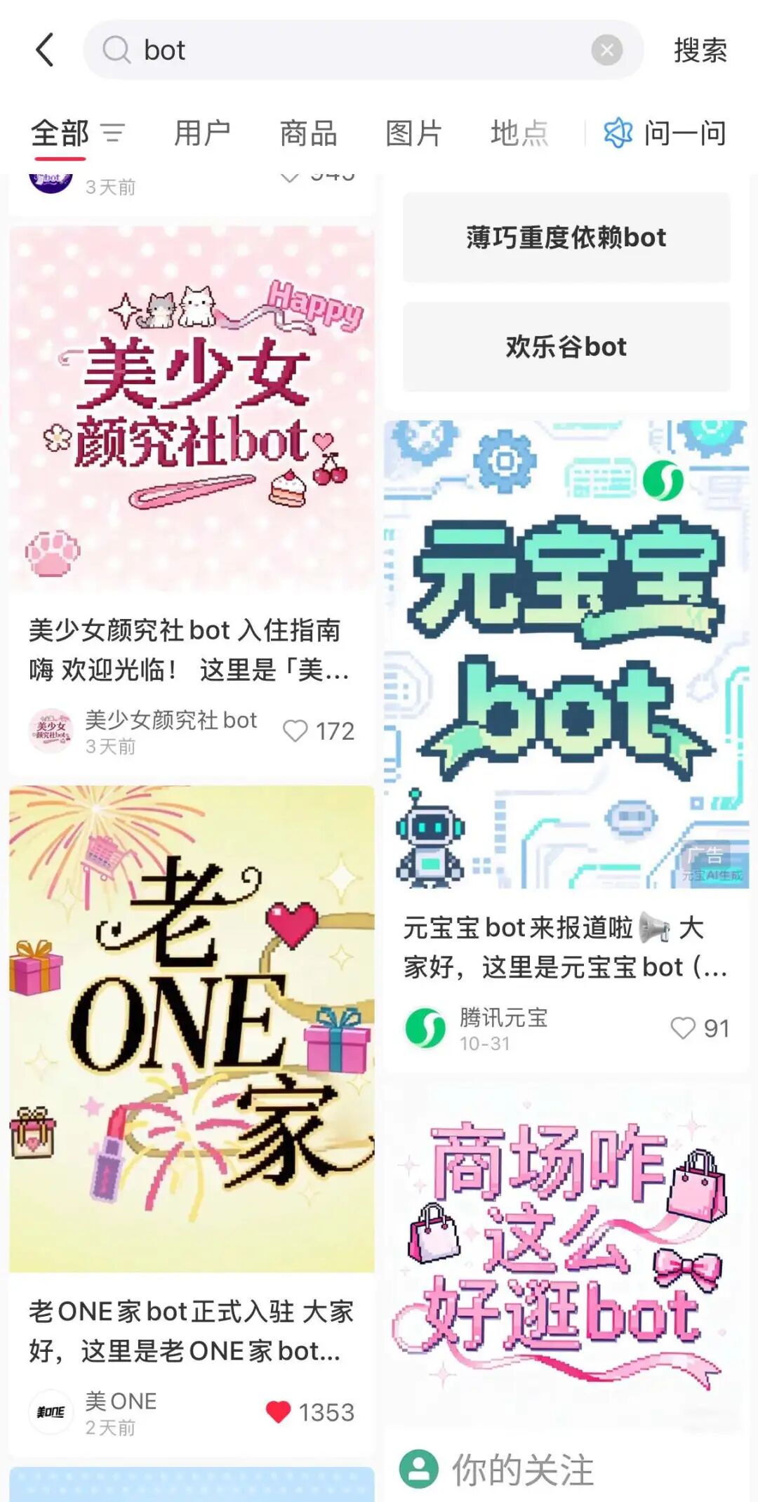 单月涨粉11万，我在小红书靠bot“零帧起号”