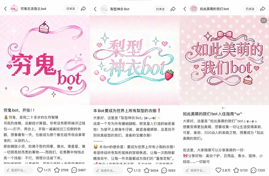 单月涨粉11万，我在小红书靠bot“零帧起号”